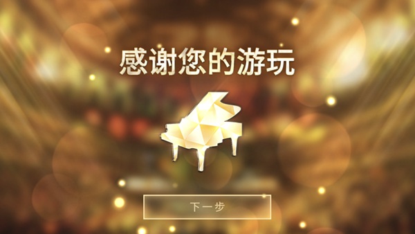钢琴师pianista破解版最新版