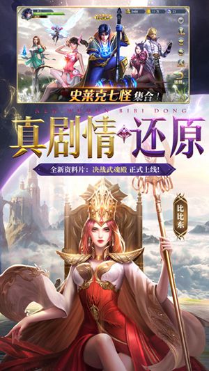 斗罗大陆官方破解版