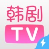 韩剧tv下载app苹果版