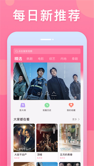 韩剧tv下载app苹果版