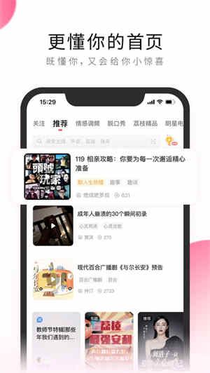 荔枝app下载官方版