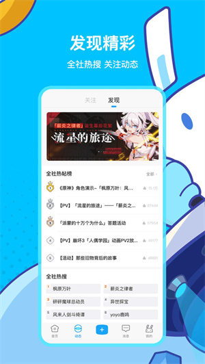 米游社app下载ios版