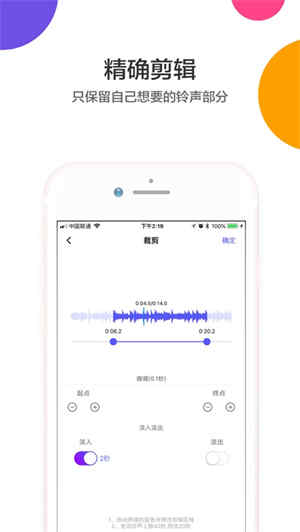 手机铃声制作app下载苹果手机版