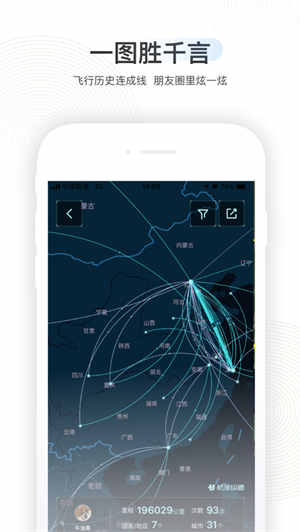 航旅纵横app下载安装最新版
