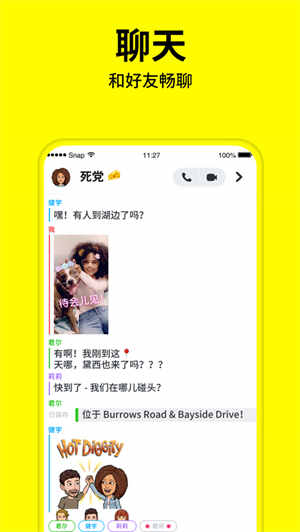 snapchat安装中文安卓版