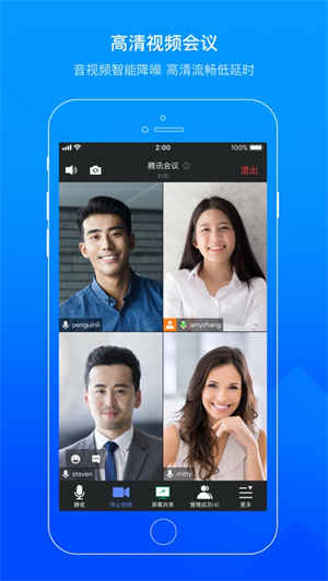 腾讯会议app下载安卓手机版