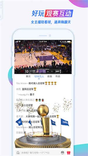 腾讯体育app下载ios版