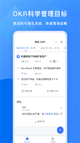 飞书app官方版最新版