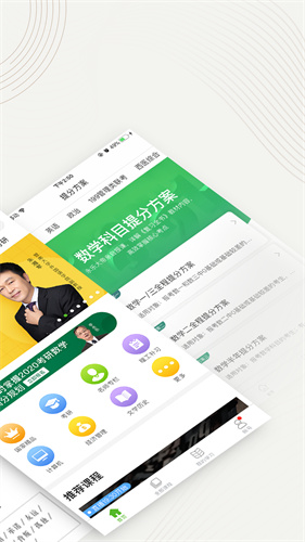 中国大学慕课app 下载