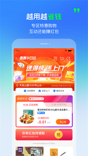 菜鸟app官方最新版
