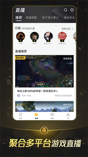 掌上wegame官网下载