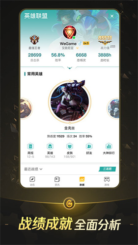 掌上wegame官网免费版本