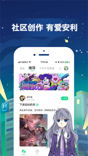 有妖气漫画app官方下载