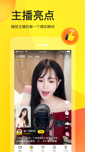 YY官方app下载