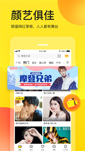 YY官方app最新版