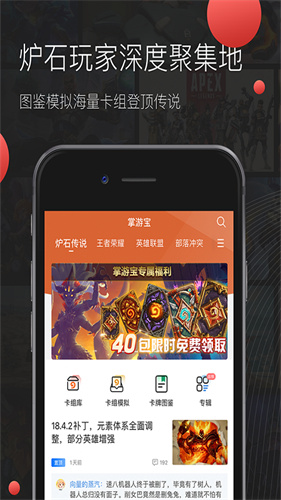 掌游宝app官方下载安卓版