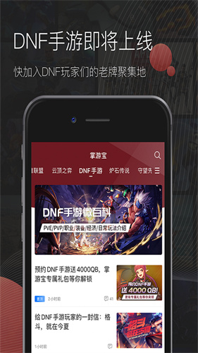 掌游宝app官方下载安卓版下载
