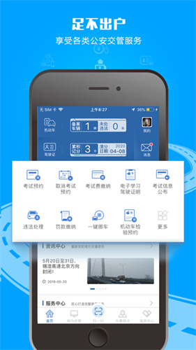 交管12123官网app下载最新版最新版