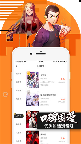 腾讯动漫app下载安装免费