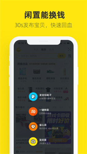 闲鱼下载app官方下载最新版本