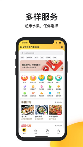 美团外卖app下载官方网站下载安装最新版