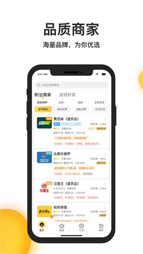 美团外卖app下载官方网站下载安装下载