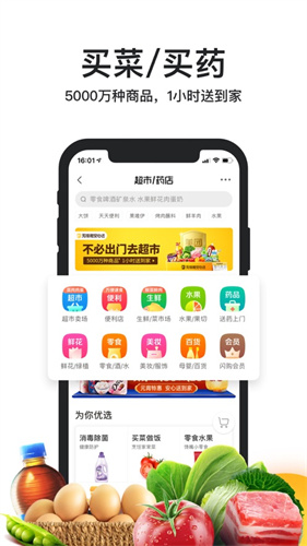 美团外卖app下载官方网站下载安装