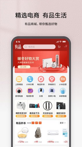 米家app官方免费下载