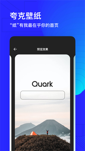 夸克浏览器app官方下载下载
