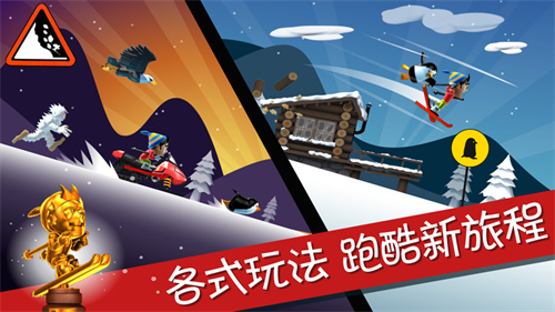 滑雪大冒险游戏下载安装最新版