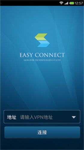 easyconnect安卓版下载安装