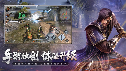 真三国无双霸手游正版最新版