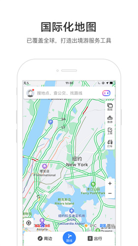 百度地图手机app下载最新版