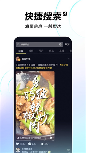 抖音app官网最新版下载免费版本