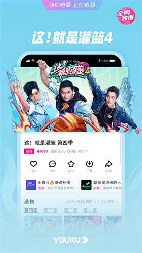 优酷app最新版本下载最新版