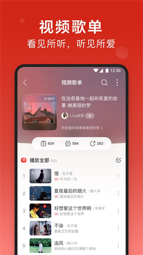 网易云音乐app下载安装下载