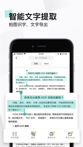 扫描全能王app官方下载最新版