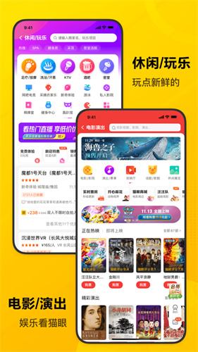 美团app官方下载安装