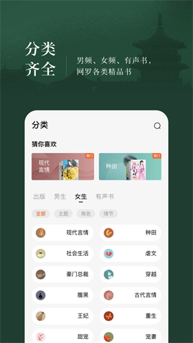 番茄免费小说app最新版下载最新版