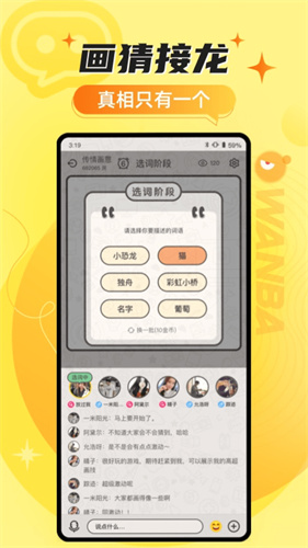 玩吧app官方下载最新版下载
