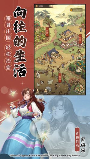 叫我大掌柜破解版无限元宝ios版 最新版