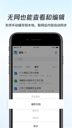 腾讯文档app下载安装 