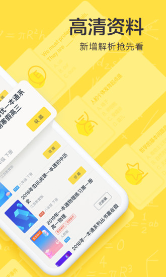 快对作业app下载安装免费下载