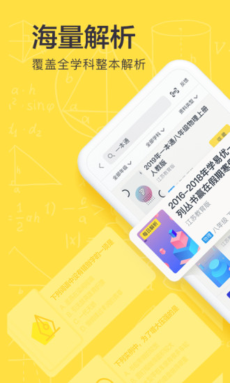 快对作业app下载安装免费免费版本