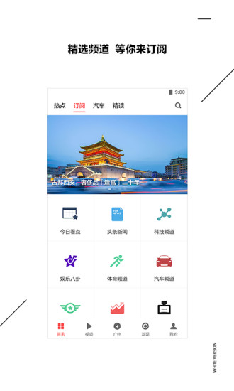 zaker新闻app下载最新版