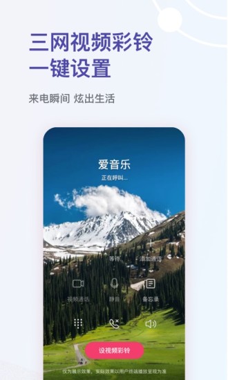 爱音乐app下载免费 