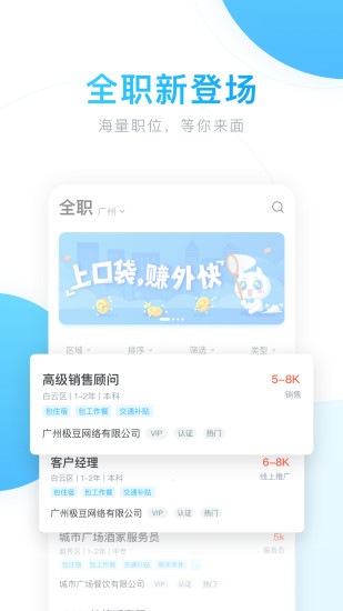 口袋兼职app下载安装免费版本