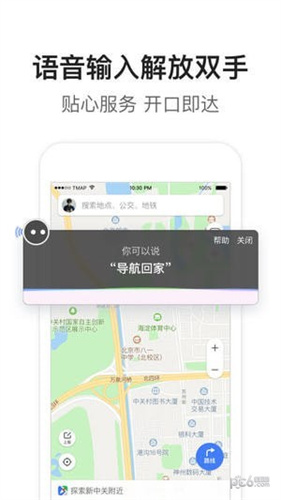 下载腾讯地图app下载