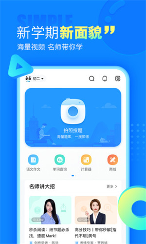 作业帮app正版下载