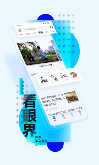 腾讯新闻app下载安装免费下载最新版